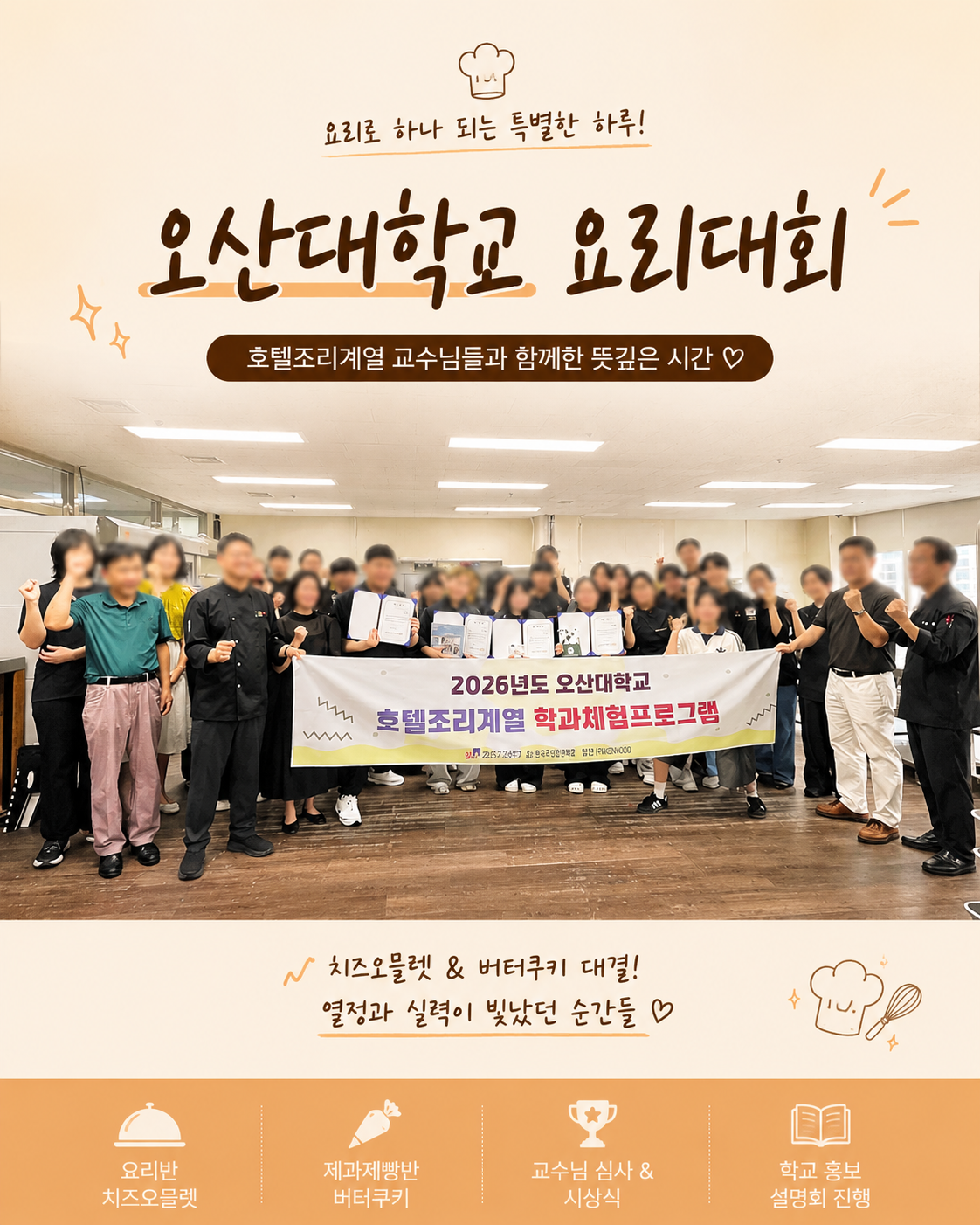 ChatGPT Image 2026년 7월 27일 오전 11_33_51.png