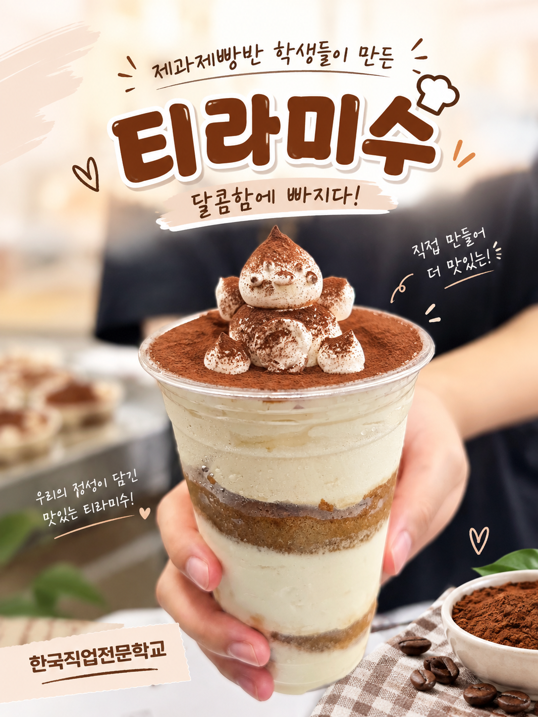 ChatGPT Image 2026년 9월 11일 오후 02_00_17.png