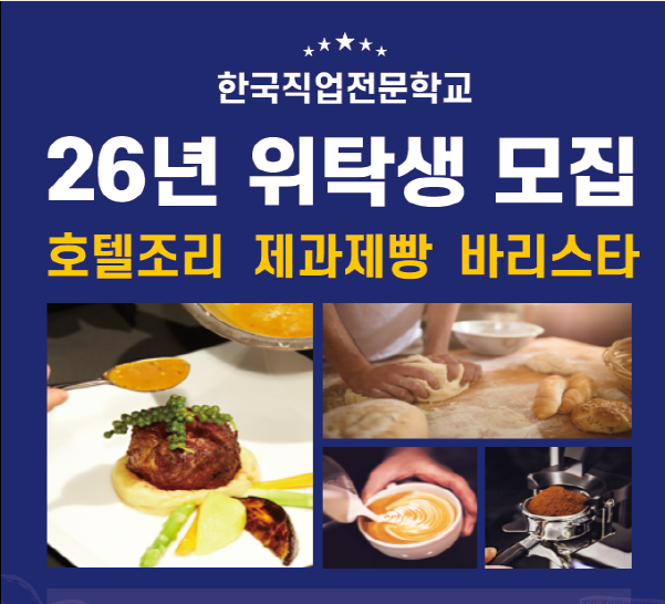 26년 일반고 특화.png